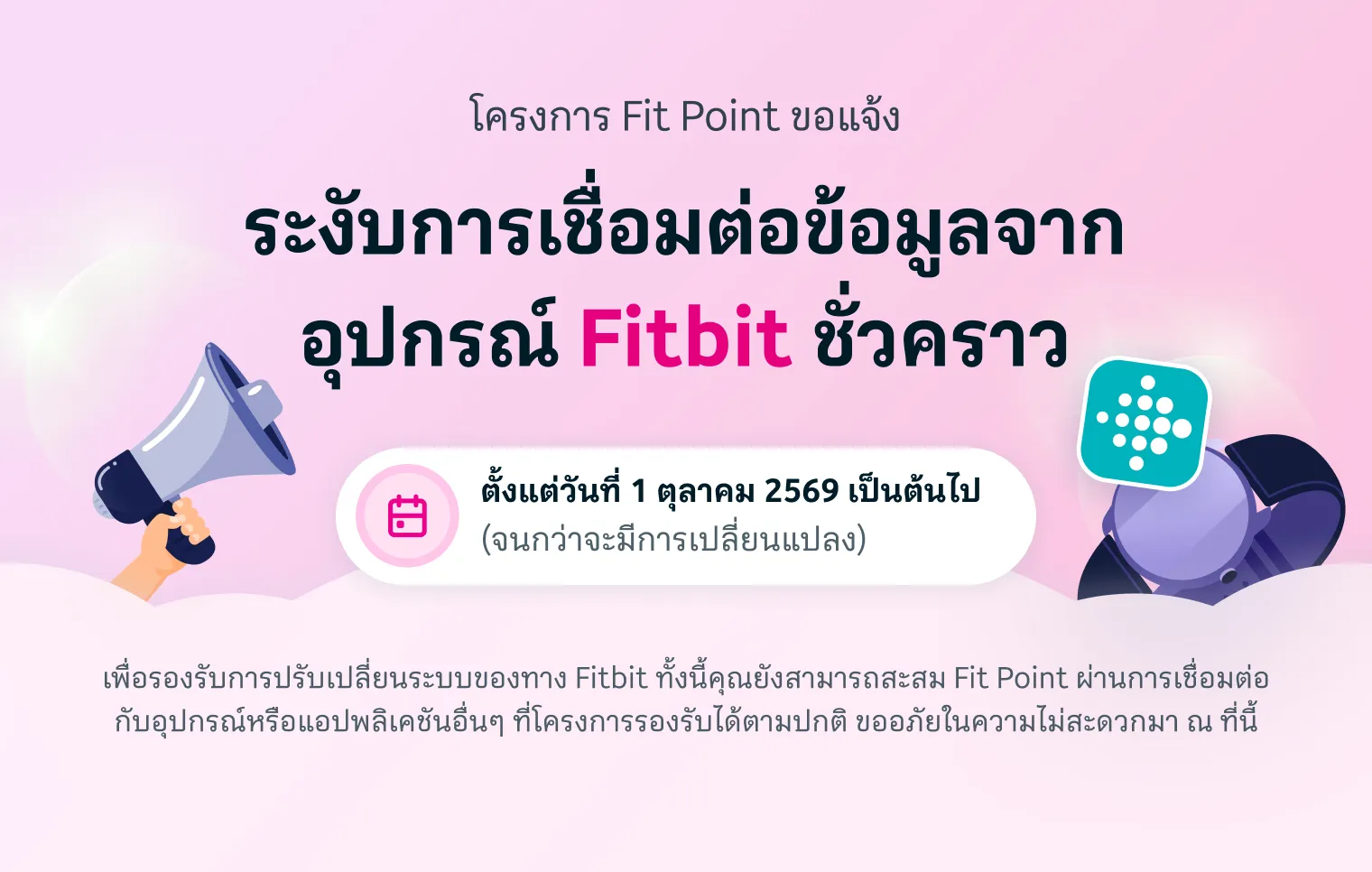 [th] 3. Fitbit Banner   Web Card Th